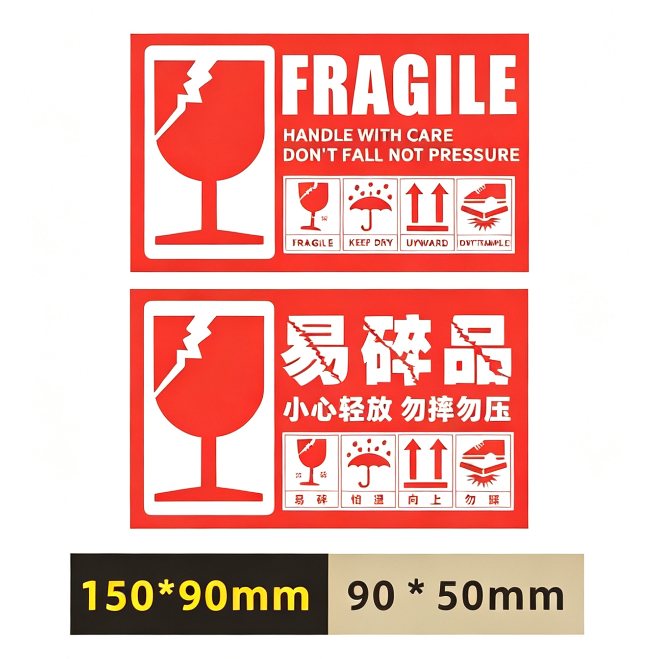 广州易碎纸系列